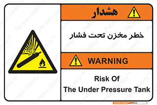 Tank , Pressure , تانکر , فشرده , 