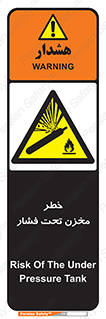 Tank , Pressure , تانکر , فشرده , 
