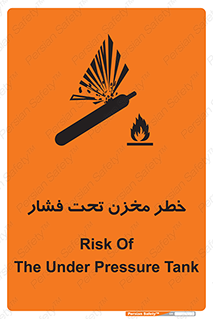 تابلوی ایمنی خطر مخزن تحت فشار – طرح 10586