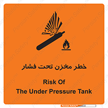 تابلوی ایمنی خطر مخزن تحت فشار – طرح 10586