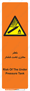 Tank , Pressure , تانکر , فشرده , 