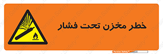 Tank , Pressure , تانکر , فشرده , 