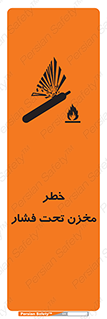Tank , Pressure , تانکر , فشرده , 