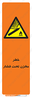 Tank , Pressure , تانکر , فشرده , 