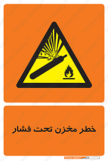 Tank , Pressure , تانکر , فشرده , 