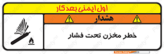 Tank , Pressure , تانکر , فشرده , 