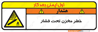 Tank , Pressure , تانکر , فشرده , 