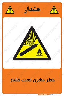 Tank , Pressure , تانکر , فشرده , 
