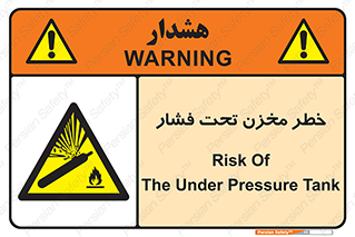 Tank , Pressure , تانکر , فشرده , 