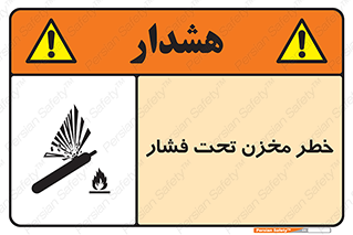Safety sign: Risk Of The Under Pressure Tank – design 10586