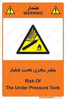 Tank , Pressure , تانکر , فشرده , 