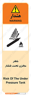 Safety sign: Risk Of The Under Pressure Tank – design 10586