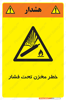 Tank , Pressure , تانکر , فشرده , 