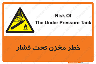 Tank , Pressure , تانکر , فشرده , 