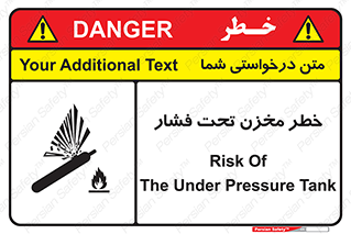 تابلوی ایمنی خطر مخزن تحت فشار – طرح 10586