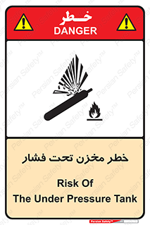 تابلوی ایمنی خطر مخزن تحت فشار – طرح 10586