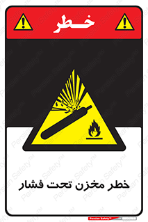 Tank , Pressure , تانکر , فشرده , 