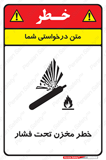 Tank , Pressure , تانکر , فشرده , 