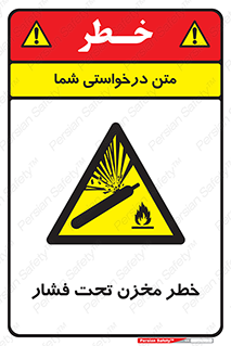 Tank , Pressure , تانکر , فشرده , 