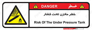 Tank , Pressure , تانکر , فشرده , 
