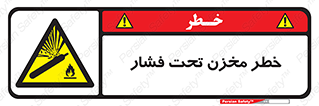 Tank , Pressure , تانکر , فشرده , 