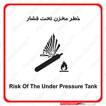 Tank , Pressure , تانکر , فشرده , 