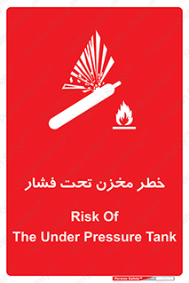 تابلوی ایمنی خطر مخزن تحت فشار – طرح 10586