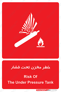 Tank , Pressure , تانکر , فشرده , 