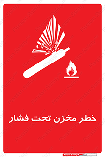 Tank , Pressure , تانکر , فشرده , 