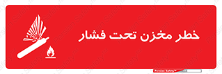 Tank , Pressure , تانکر , فشرده , 