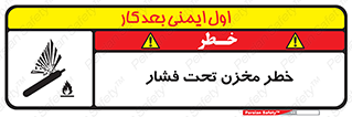 Tank , Pressure , تانکر , فشرده , 