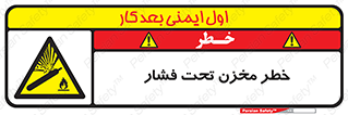 Tank , Pressure , تانکر , فشرده , 