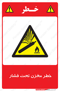 Tank , Pressure , تانکر , فشرده , 