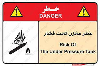 تابلوی ایمنی خطر مخزن تحت فشار – طرح 10586