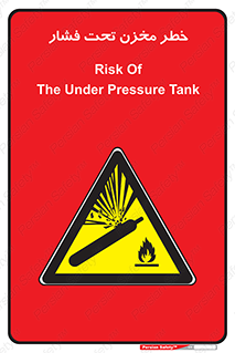 Tank , Pressure , تانکر , فشرده , 