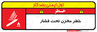 Tank , Pressure , تانکر , فشرده , 