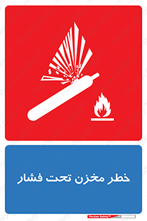Tank , Pressure , تانکر , فشرده , 