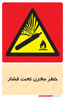 Tank , Pressure , تانکر , فشرده , 