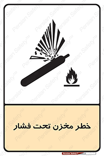Tank , Pressure , تانکر , فشرده , 