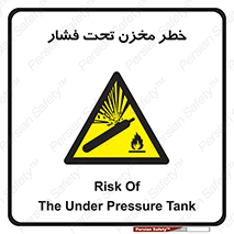 Tank , Pressure , تانکر , فشرده , 