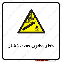 Tank , Pressure , تانکر , فشرده , 