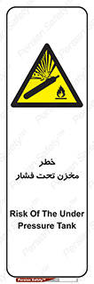 Tank , Pressure , تانکر , فشرده , 