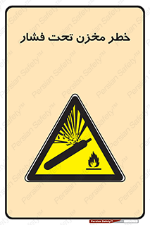 Tank , Pressure , تانکر , فشرده , 