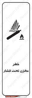 Tank , Pressure , تانکر , فشرده , 