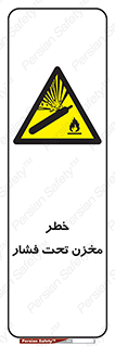 Tank , Pressure , تانکر , فشرده , 