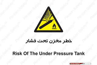 Tank , Pressure , تانکر , فشرده , 