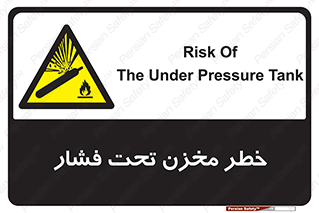 Tank , Pressure , تانکر , فشرده , 