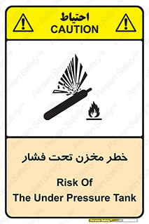 تابلوی ایمنی خطر مخزن تحت فشار – طرح 10586
