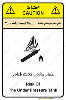 تابلوی ایمنی خطر مخزن تحت فشار – طرح 10586