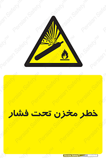 Tank , Pressure , تانکر , فشرده , 